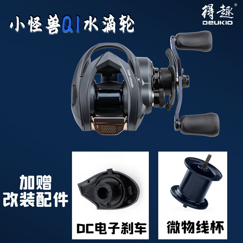 Reel Spare Spool - Q1 Baitcasting-Rolle mit DC-Bremssystem, zusätzlicher Ersatz-Keramikspule,